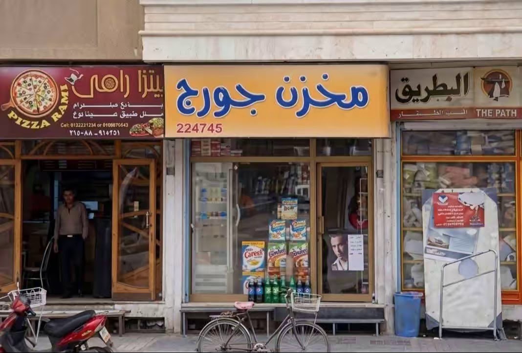 الحسكة