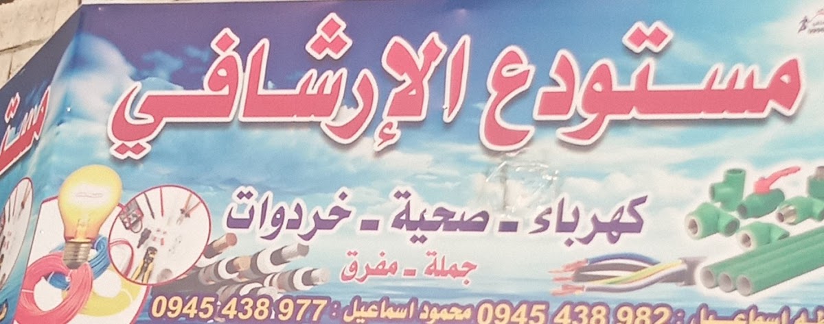 هنانو